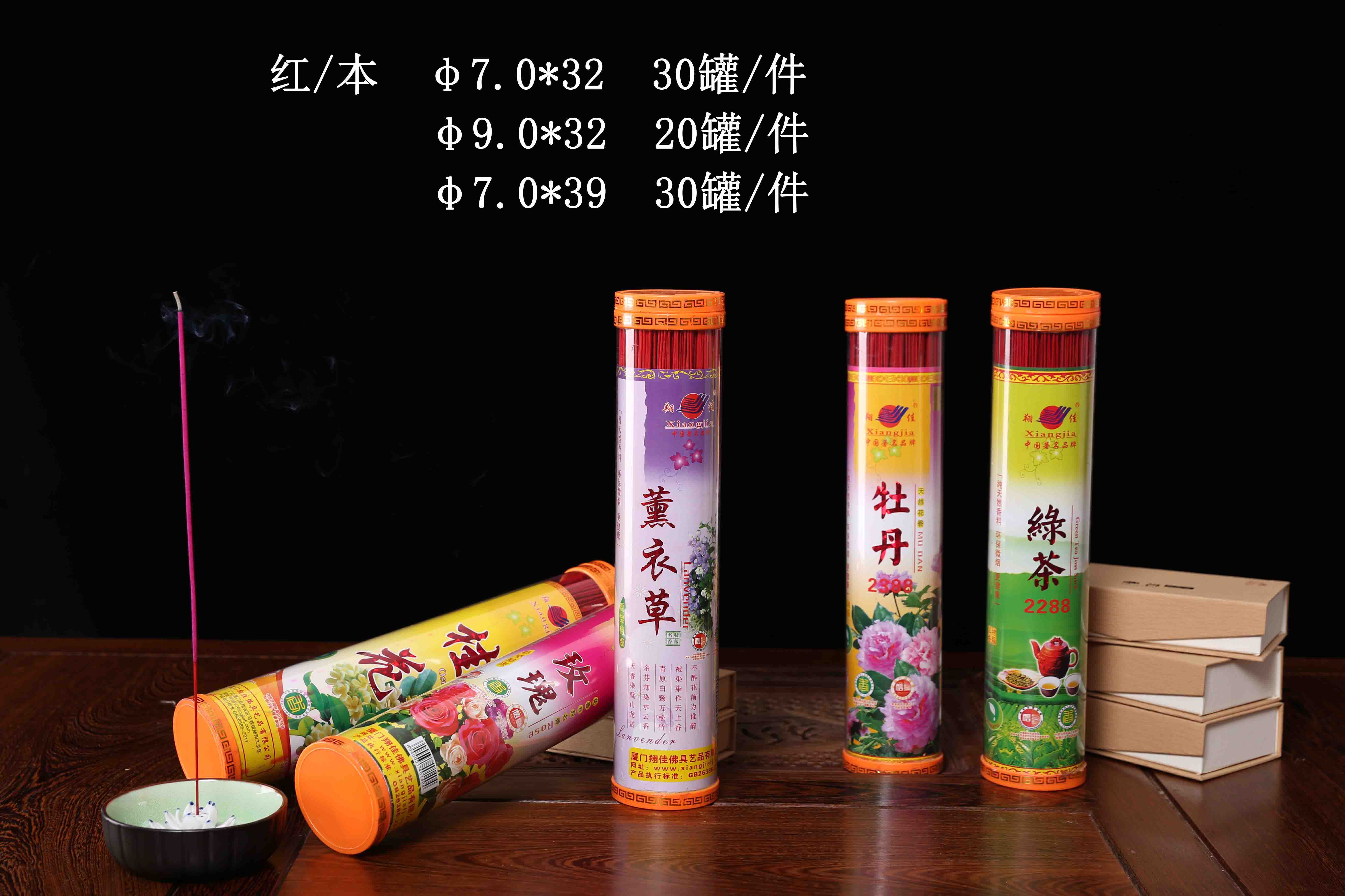 玫瑰 桂花 薰衣草 牡丹 绿茶 塑料罐竹签棒香 厦门翔佳香业5.3，7.3，9.3